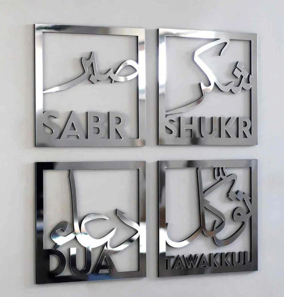 Sabr, Shukr, Dua, Tawakkul Set of Four Acrylic Islamic Wall Art Decor - Zambeel