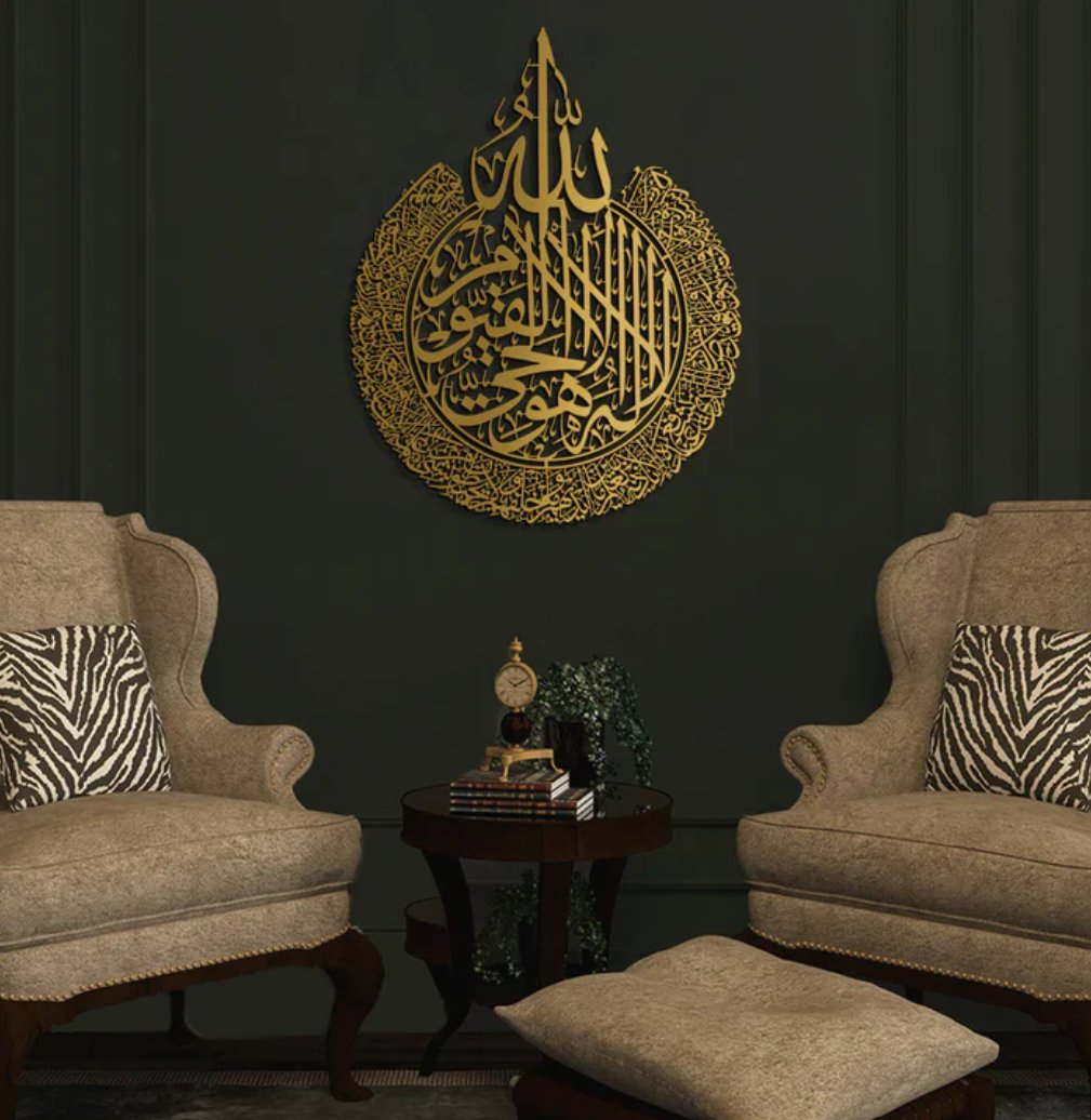 Set of Ayatul Kursi, Surah Al Falaq, Surah An Nas Islamic Wall Art